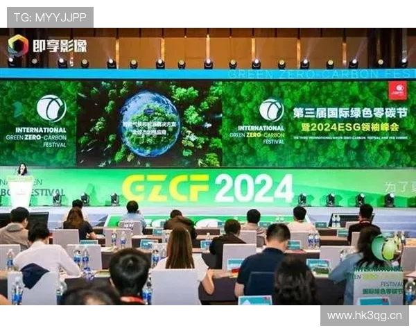 企业家责任引领创新驱动绿色可持续高质量发展与社会价值创造新征程